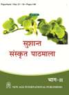 NewAge Sushant Sanskrit Pathmala for Class II